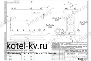 Чертеж котла КВр-0.5 уголь/дрова