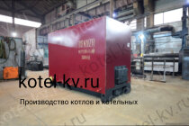 Котел 0.6 с ОУР промышленный