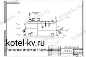 Чертеж газового парового котла КПа 200