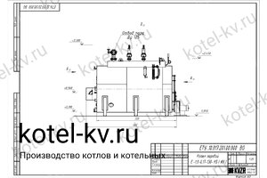 Паровой котел 1000 кг 130 С твердотопливный