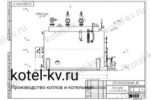 Паровой котел 700 кг 130 С твердотопливный